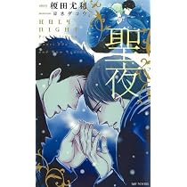 Blue Rose (SHYノベルス288) | 榎田 尤利, 高階 佑 |本 | 通販 | Amazon